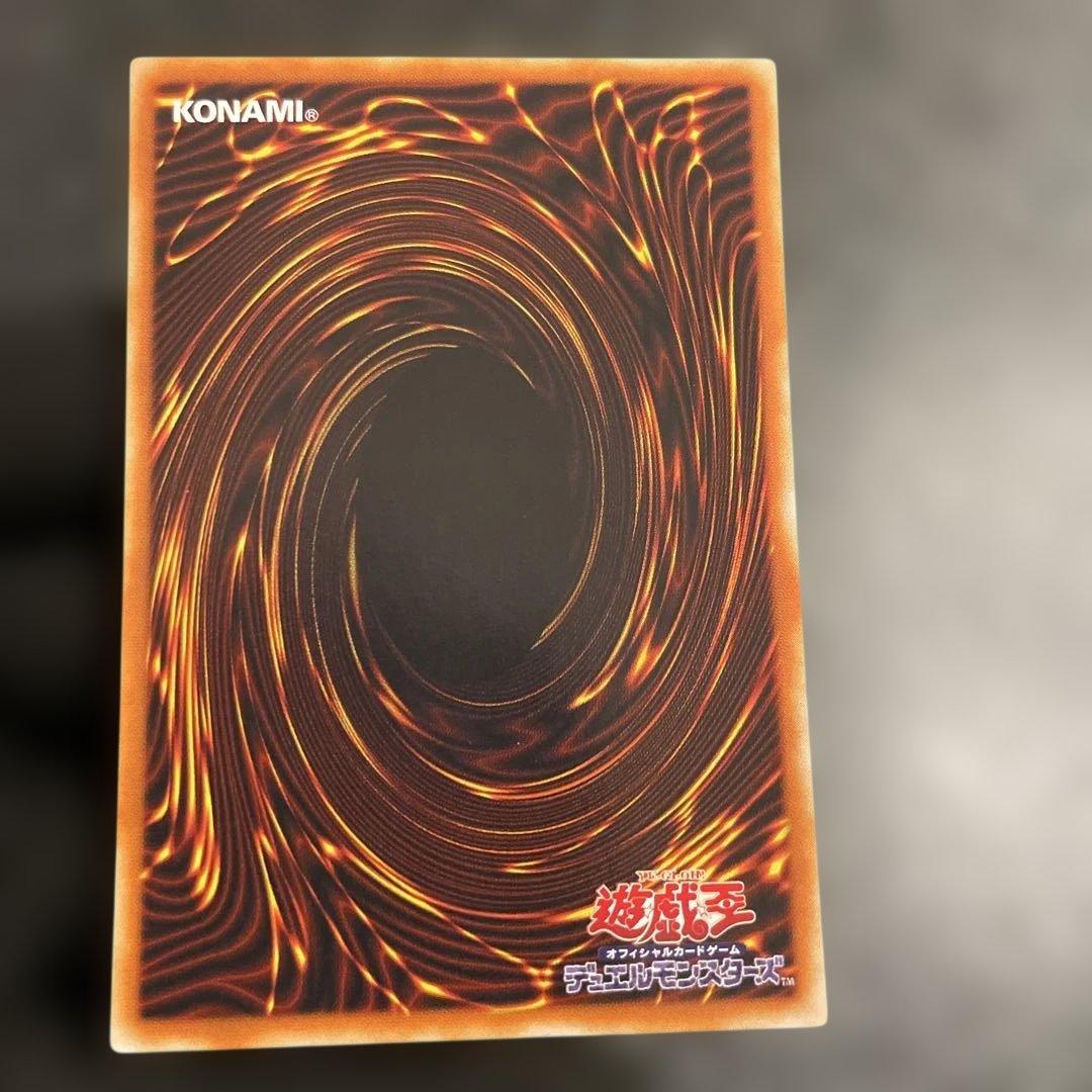 【極美品】　真紅眼の黒竜　とても綺麗