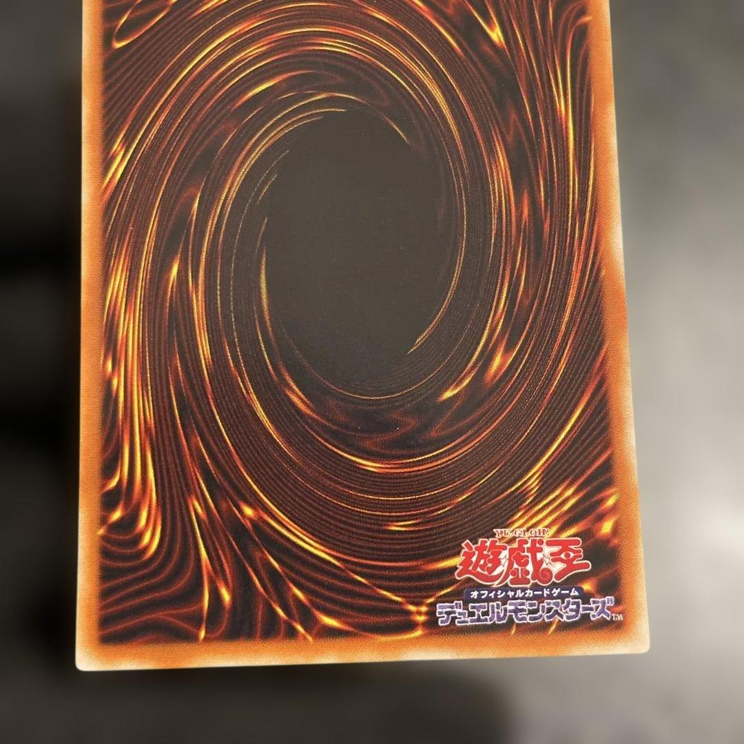 【極美品】　真紅眼の黒竜　とても綺麗