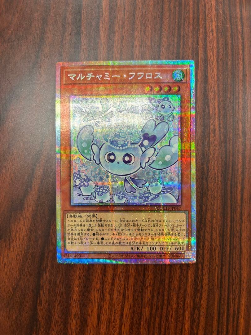 マルチャミー・フワロス　プリズマ　3枚セット