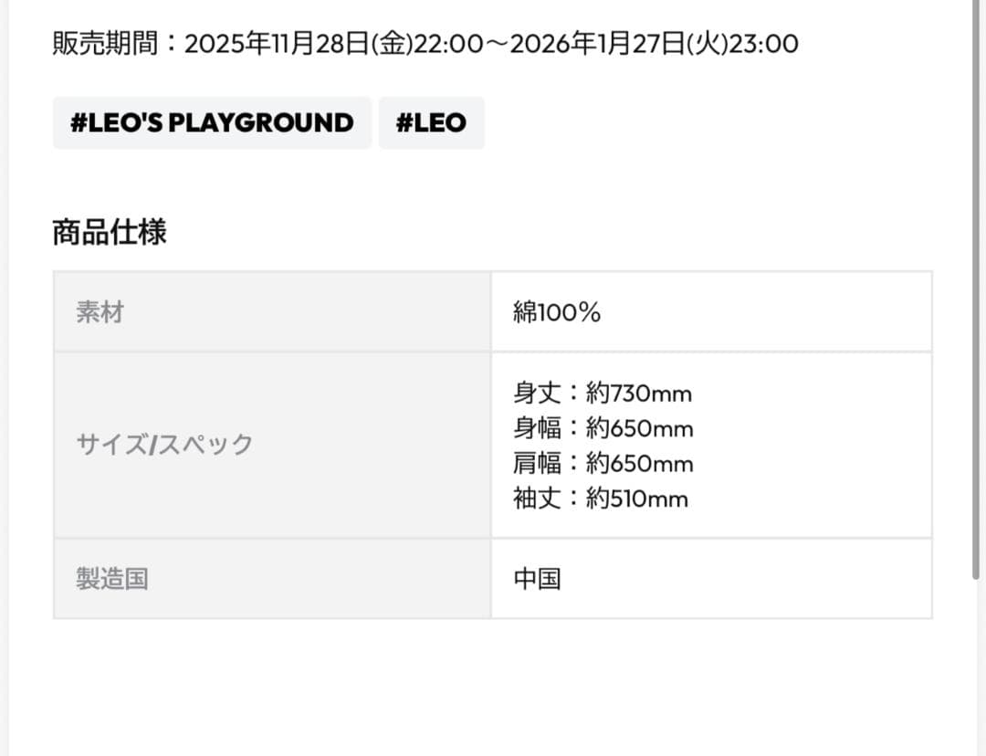 山田涼介　LEO　ビッグサイズジップパーカー