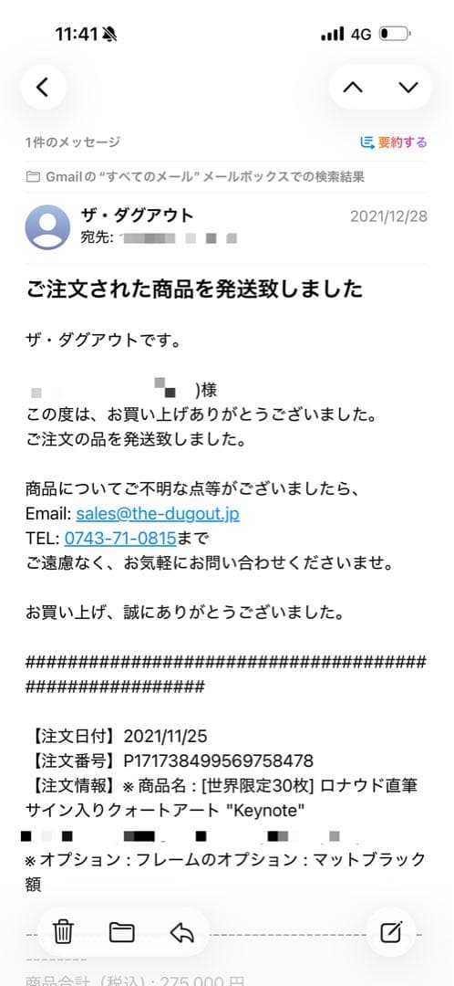 【証明書付】クリスティアーノ・ロナウド サイン入りアート 限定版