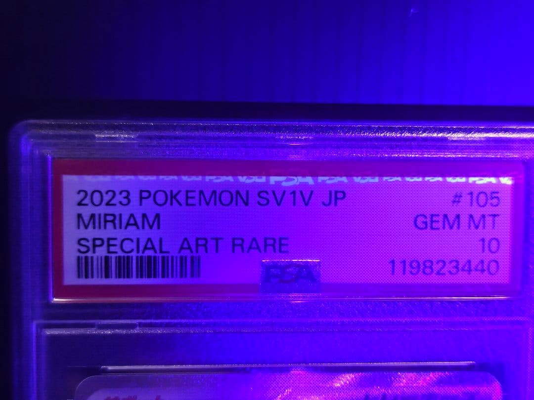 PSA10 ミモザ SAR SV1V 105/078 スカーレット＆バイオレット