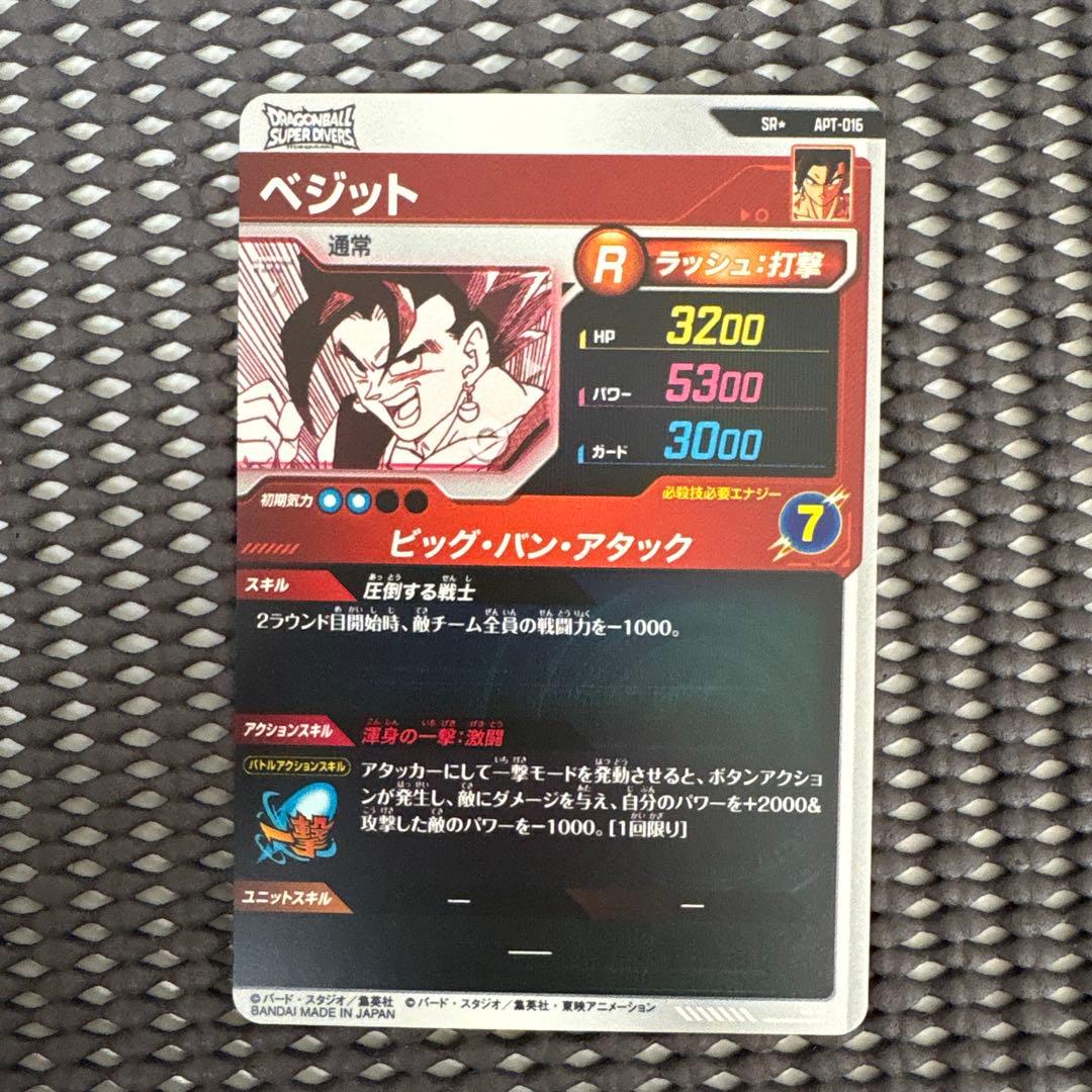 Apt-016 パラレル　ベジット