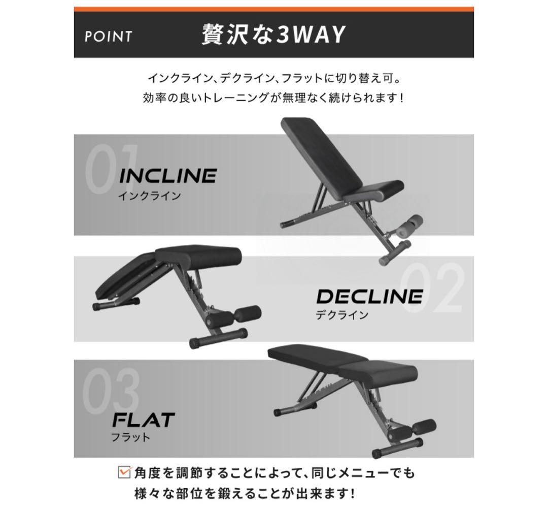 3WAYベンチ 角度調整可能