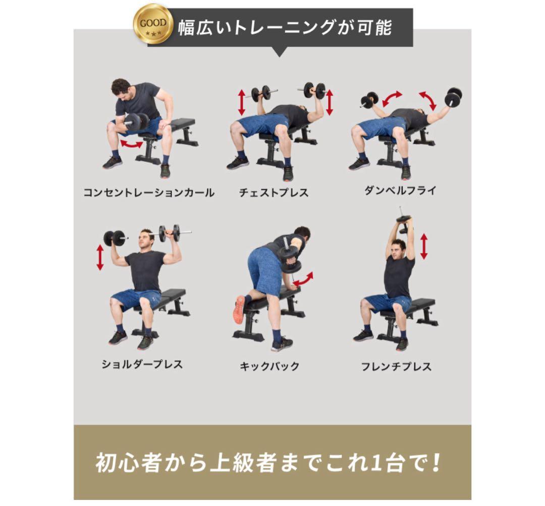 3WAYベンチ 角度調整可能