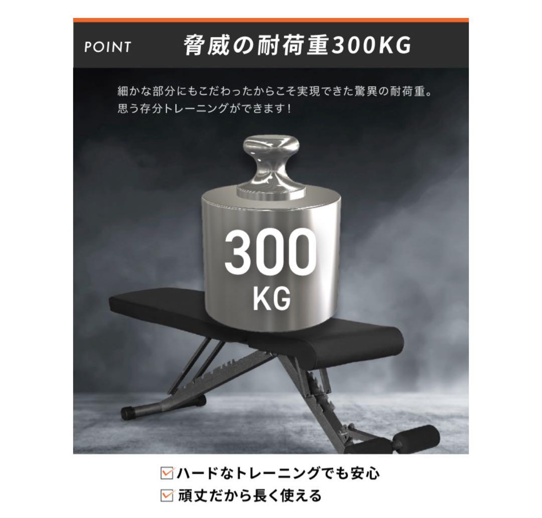 3WAYベンチ 角度調整可能