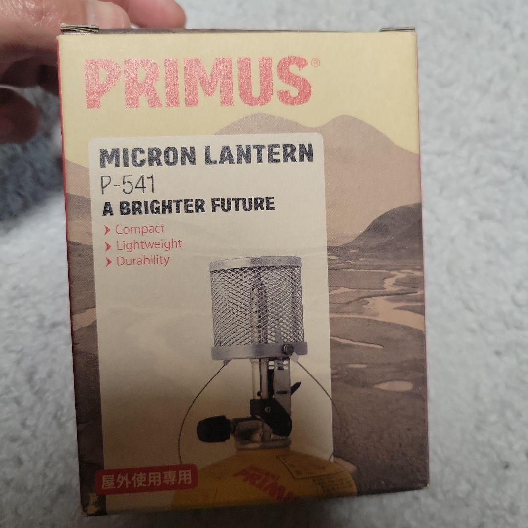 PRIMUS　マイクロランタン　P-541