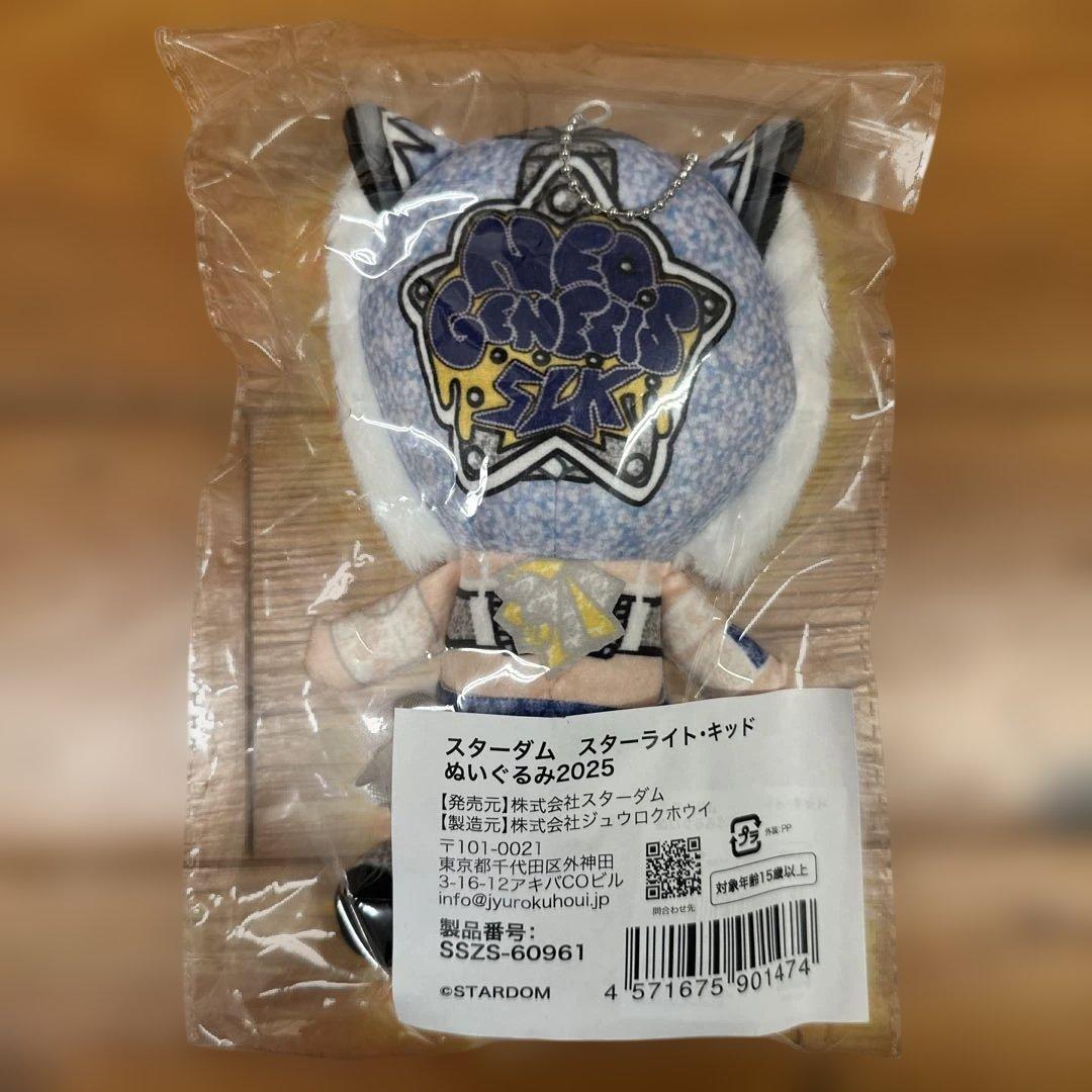 【未開封】スターダム　スターライトキッド　デビュー10周年記念　ぬいぐるみ