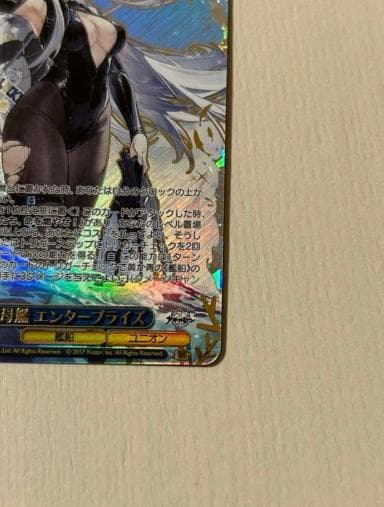 ヴァイスシュヴァルツ　航空母艦エンタープライズSEC＋　アズールレーン