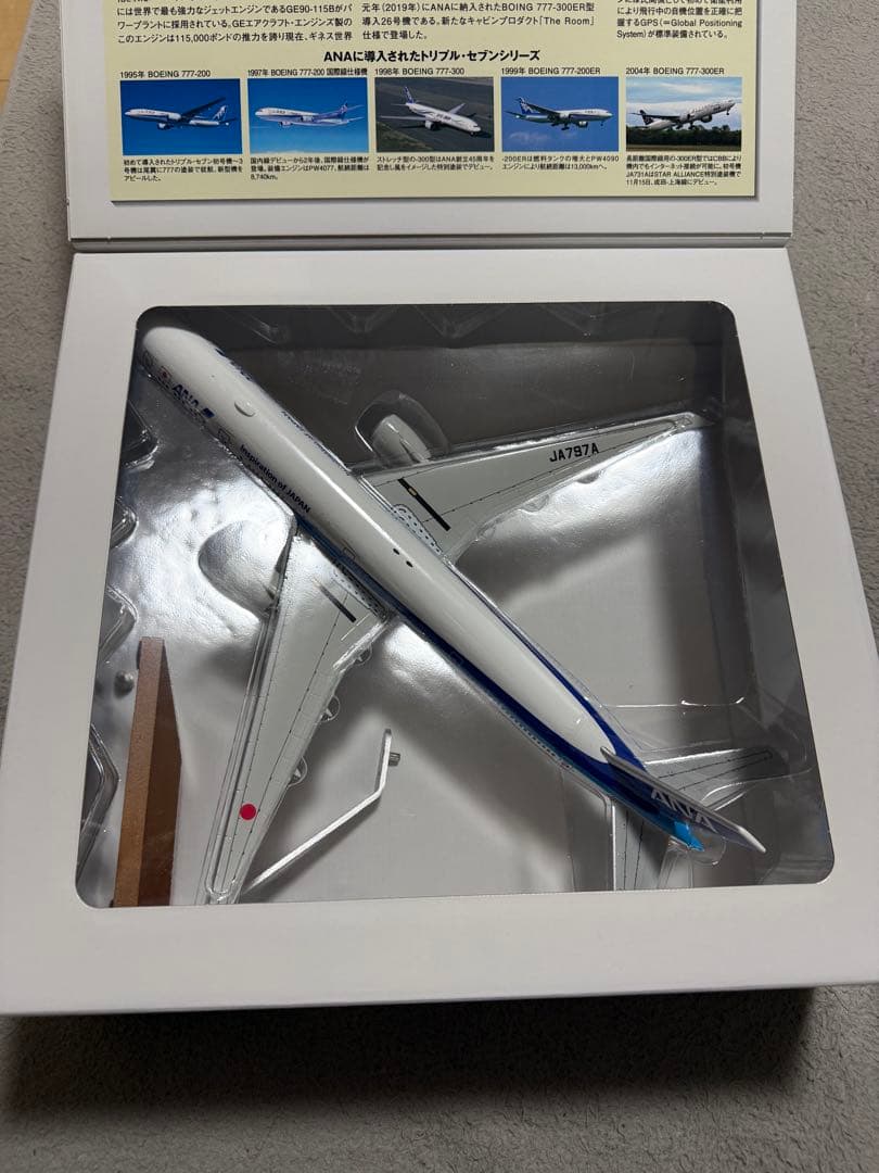 全日空商事B777-300ER JA797A