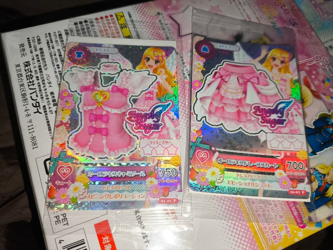アイカツ！　S.H.Figuarts 早期購入特典カード付　オーロラキス　いちご