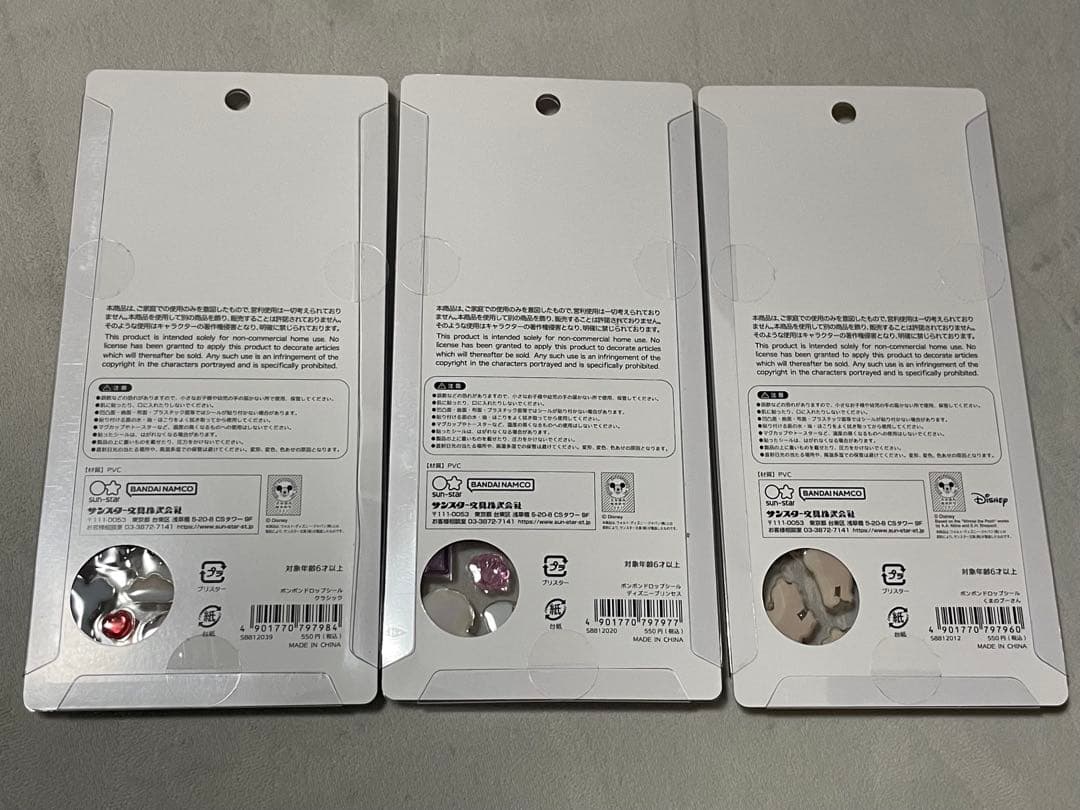 正規品　ボンボンドロップシール　ディズニー　8種