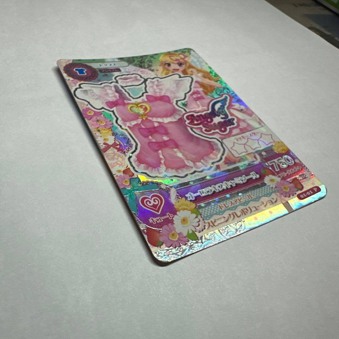 アイカツ オーロラキスキャミソール 排出版