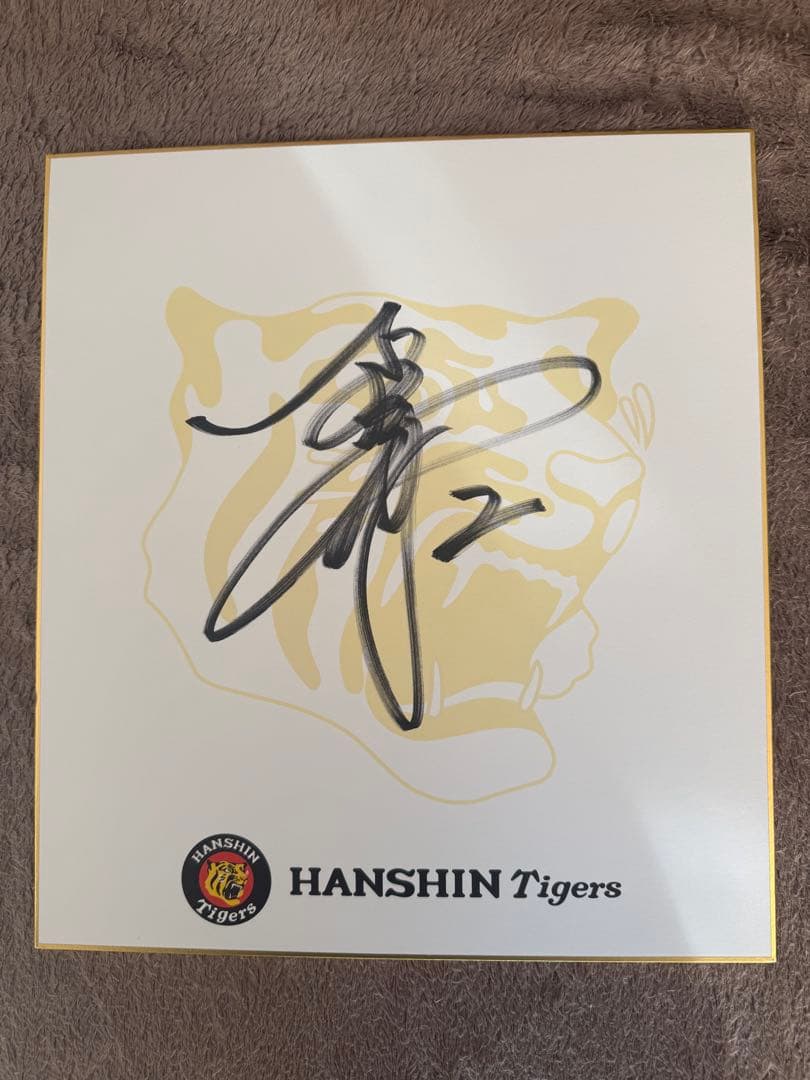 阪神タイガース 梅野選手　直筆公認サイン色紙