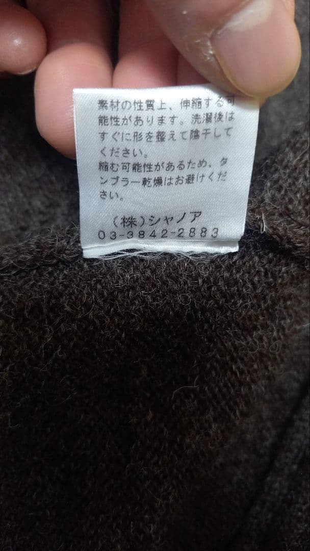rin project ブリティッシュウールサイクルセーター