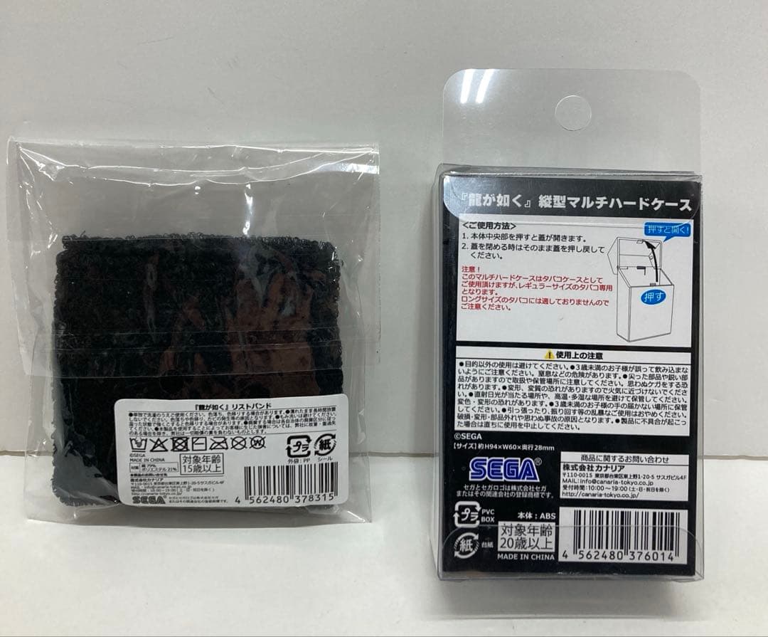 龍が如く　マルチトートバッグ等　グッズ　3種セット 　32260403J10S