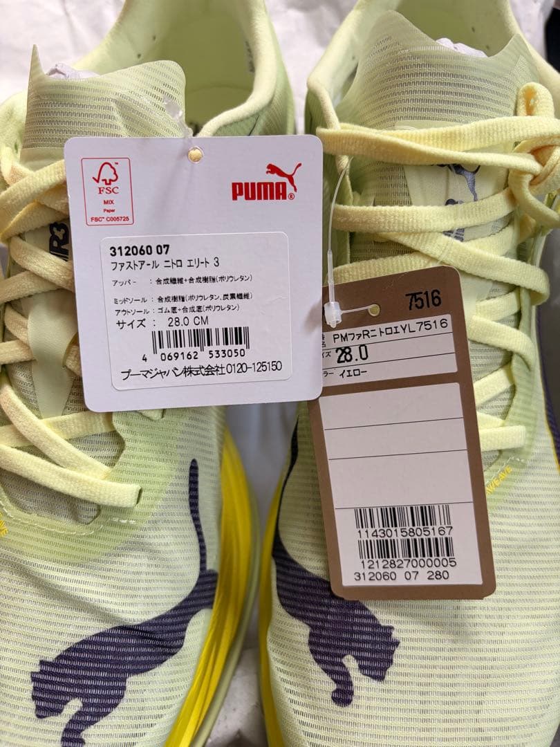 新品未使用PUMA FAST R NITRO ELITE 3 28.0cm