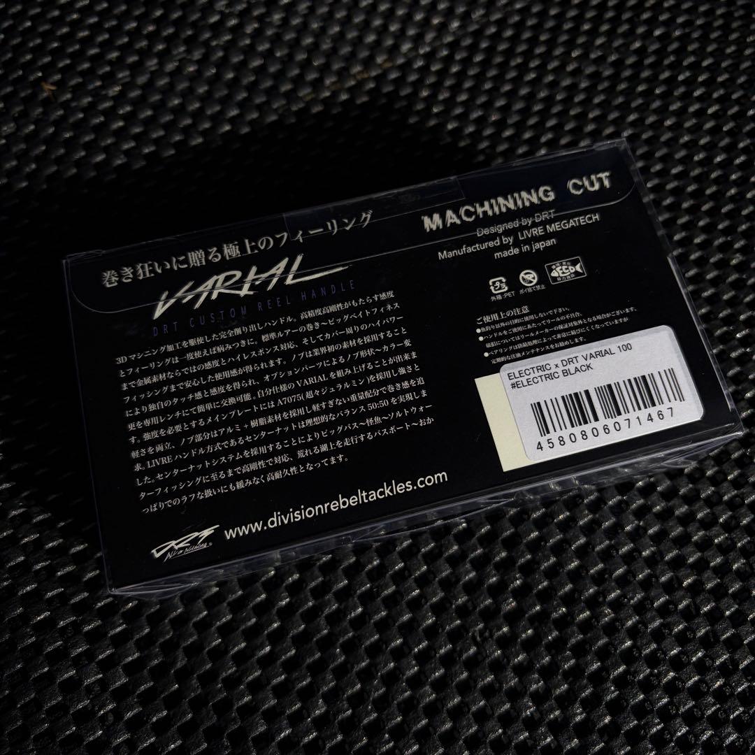 【未開封新品】ELECTRIC バリアルハンドル 100