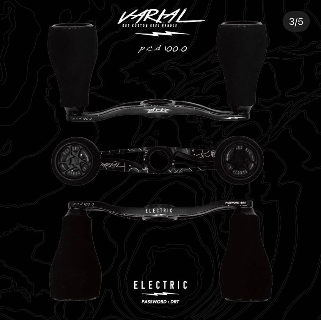 【未開封新品】ELECTRIC バリアルハンドル 100