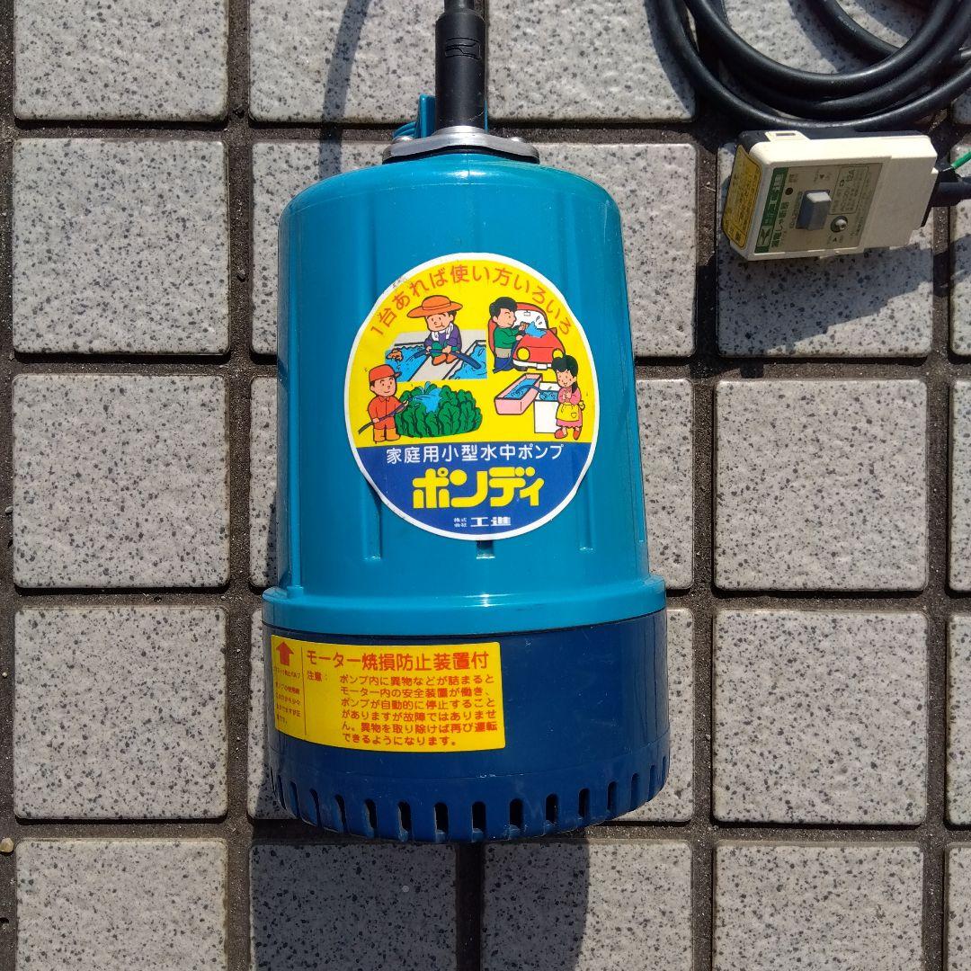 株式会社工進　水中ポンプ