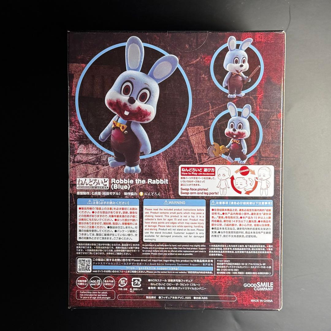 ねんどろいど　ロビーザラビット Robbie the Rabbit ブルー