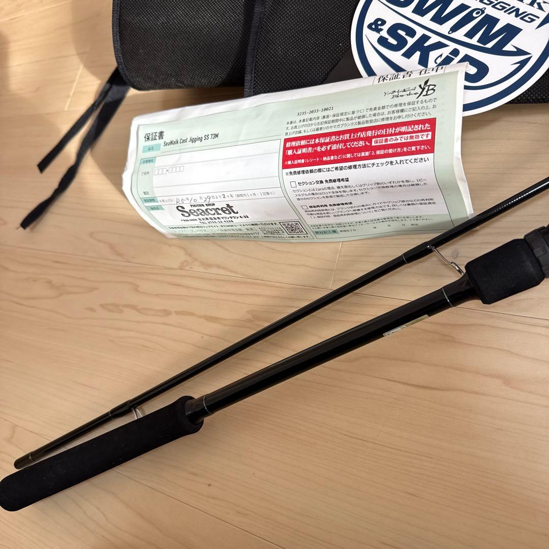 【美品】ヤマガブランクス シーウォーク　キャストジギング　SS 73M ①