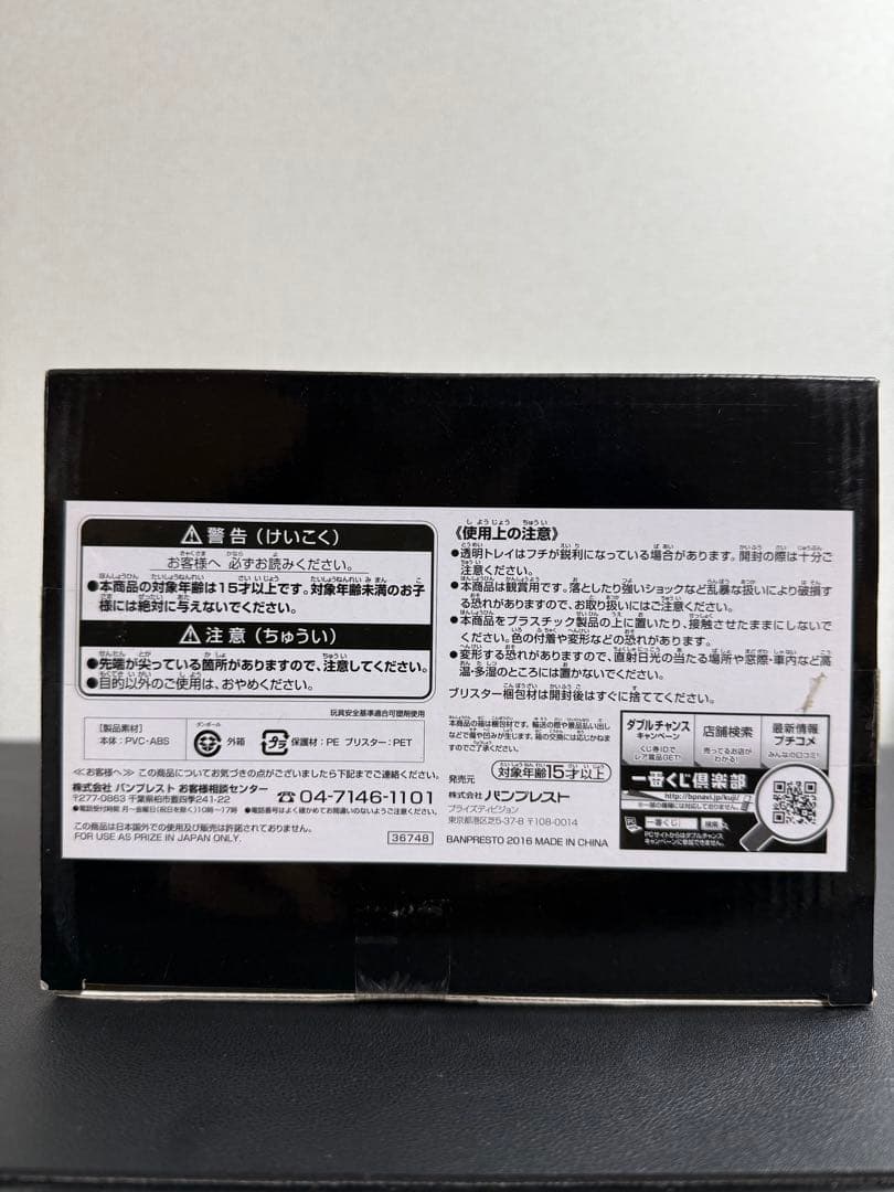 SMSP 孫悟空 01 A賞 ver1.5 （国内正規品）　ドラゴンボール