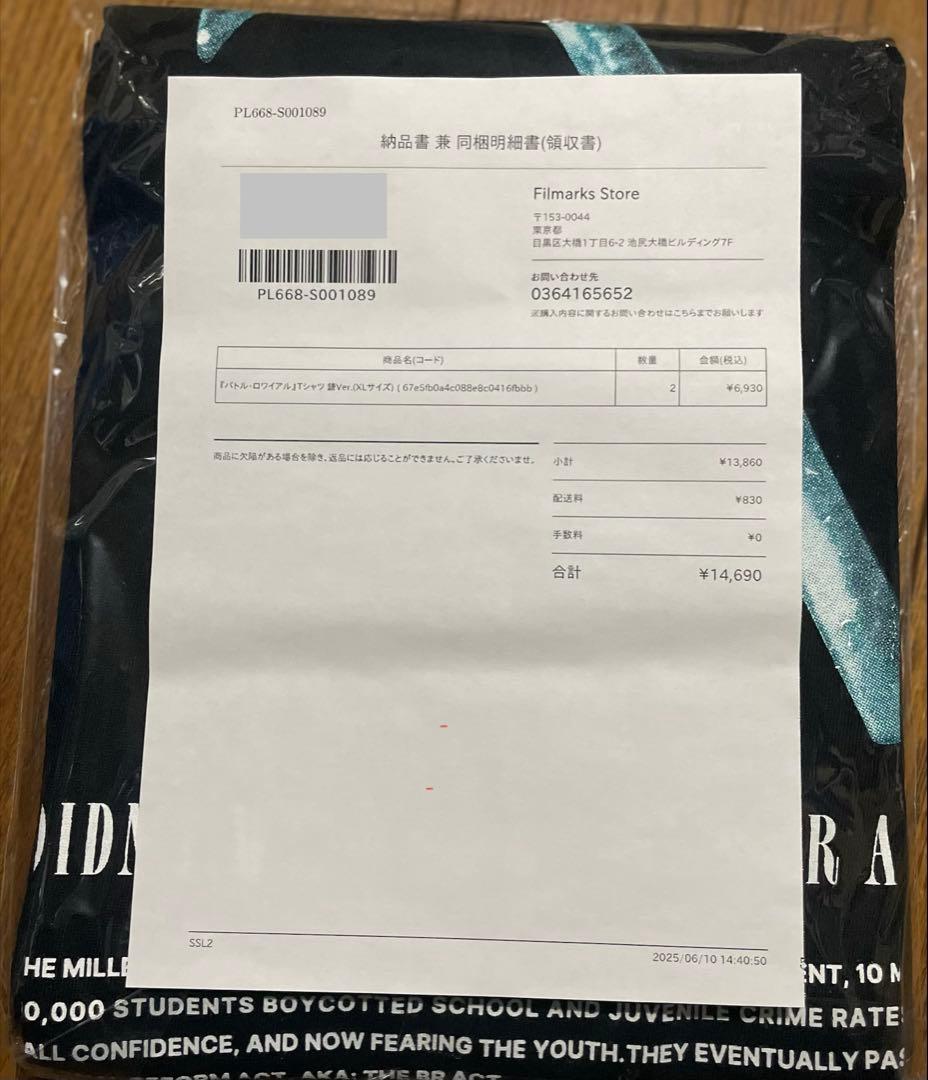 バトル・ロワイアル 鎌Ver Tシャツ XL