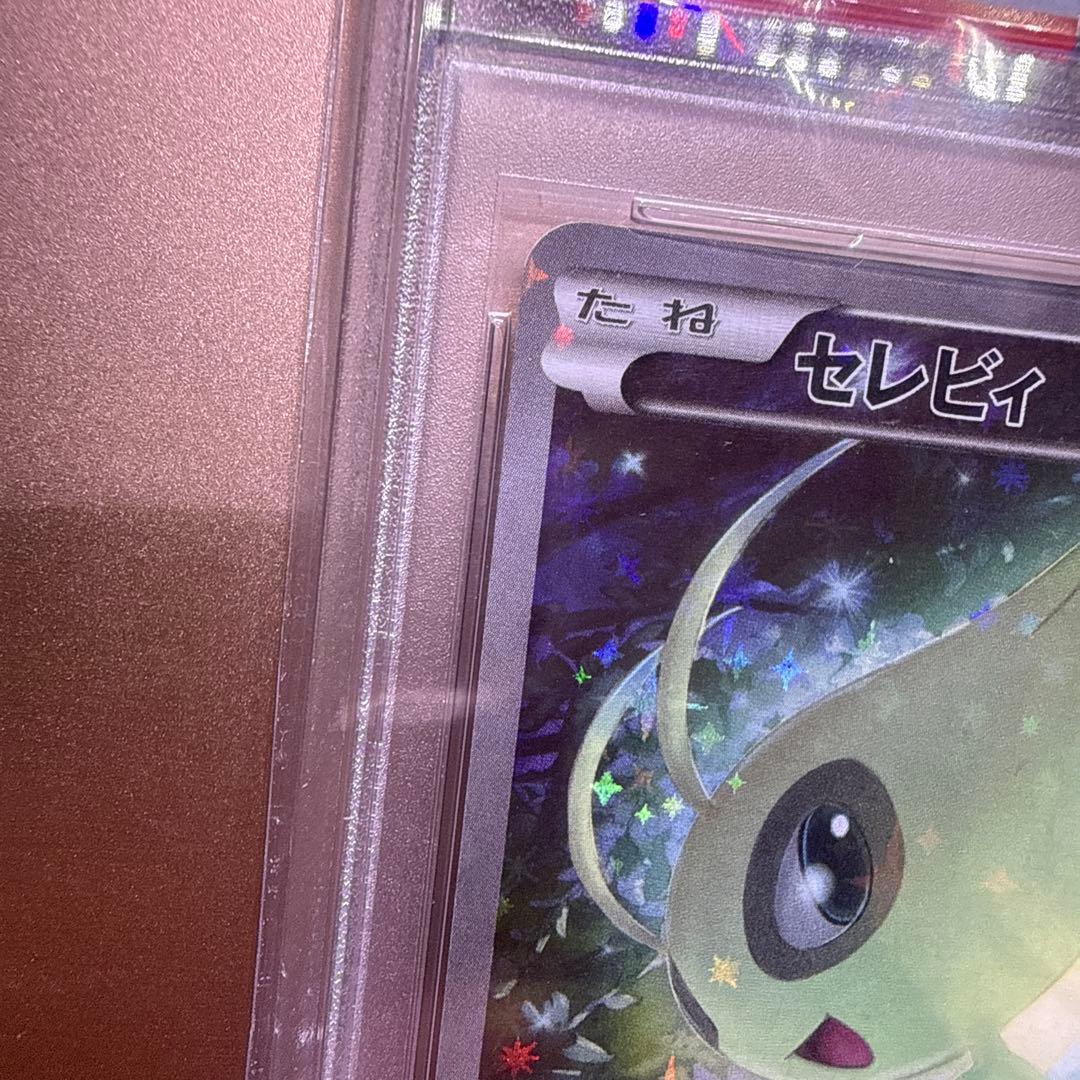 セレビィ CP5 幻·伝説ドリームキラコレクション 002/036 psa10