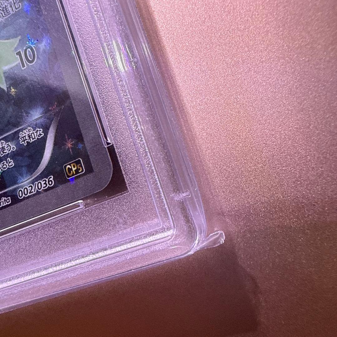 セレビィ CP5 幻·伝説ドリームキラコレクション 002/036 psa10