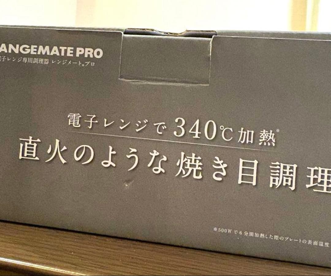 レンジメートプロ　電子レンジ専用調理器具　料理　ごはん　レシピ本　時短　簡単