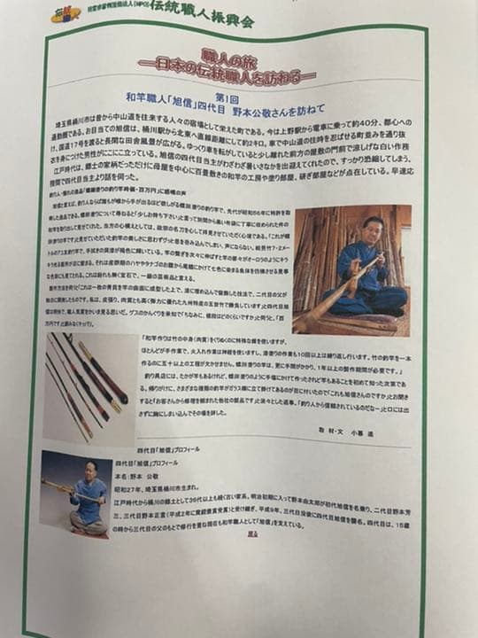 釣竿