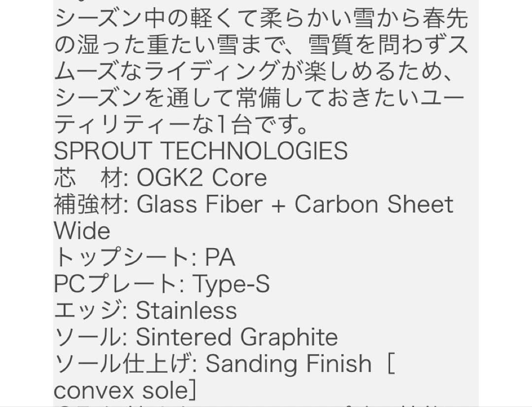2023/2024 オガサカ SPROUT スノーボード国産 159cm 正規品