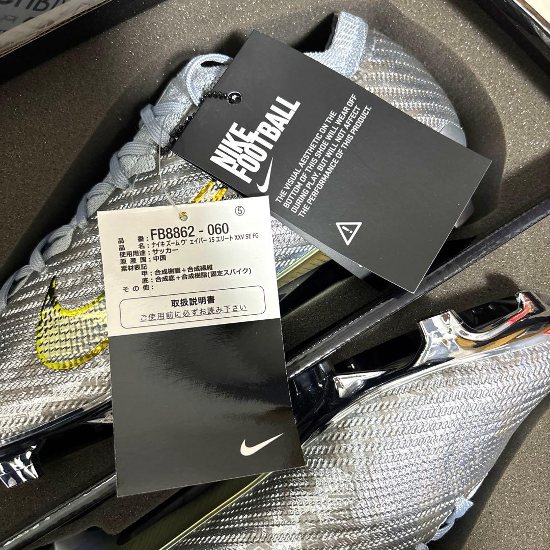 【世界2,500足限定】NIKE Mercurial Zoom Vapor 15