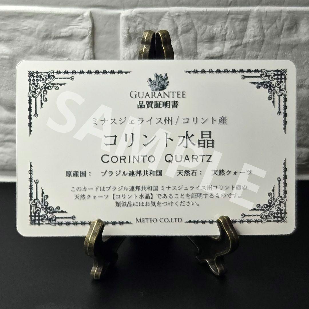 【純天然水晶/最強品質】コリント産 水晶クラスター＊約119g＊　天然石 原石