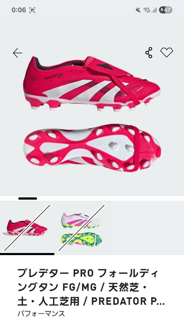 adidas Predator PRO FG/MG サッカーシューズ