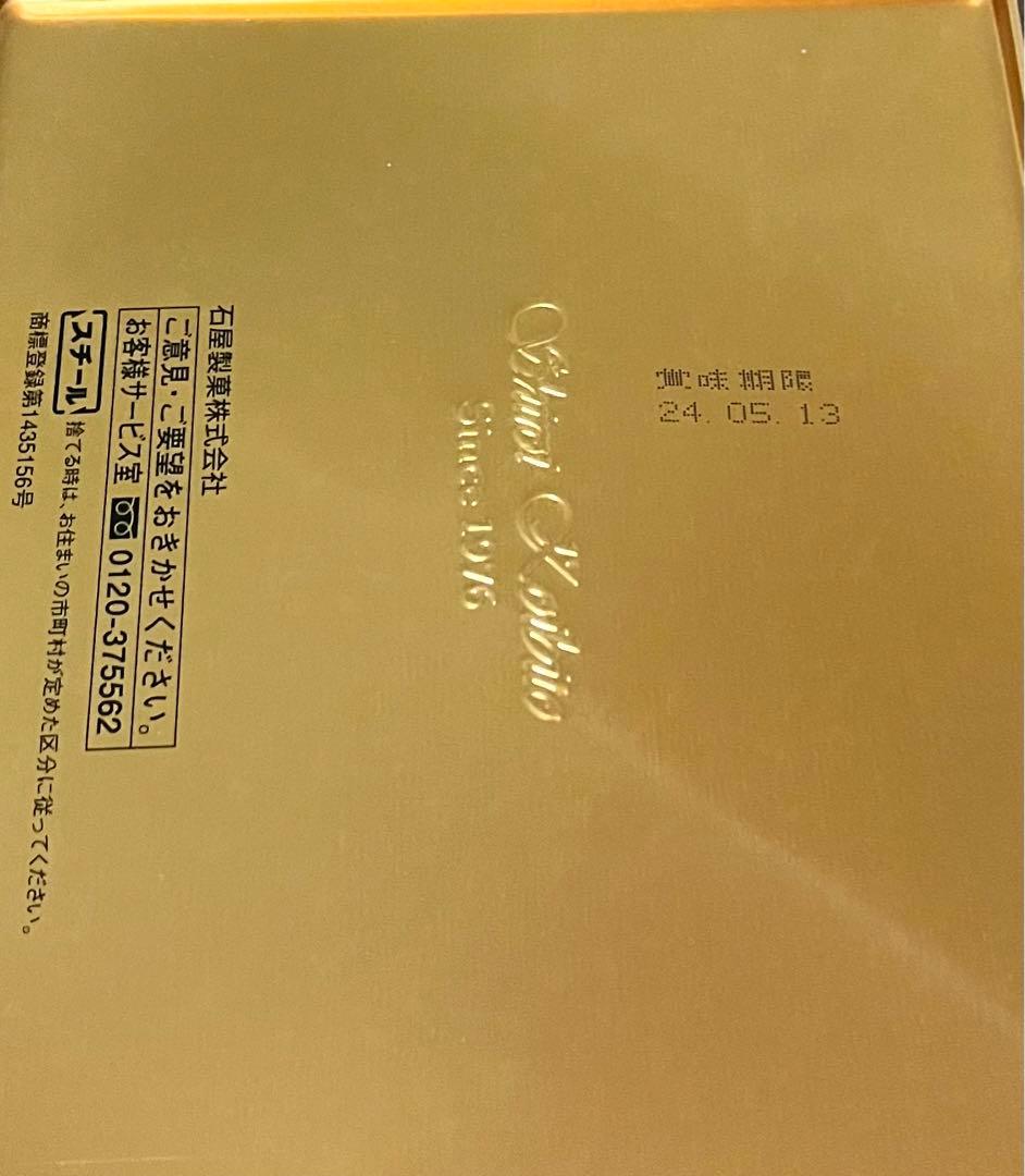 北海道コンサドーレ札幌　小野伸二　SHINJI缶　石屋製菓
