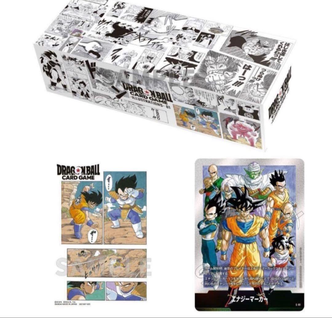 ドラゴンボールスーパーカードゲーム FW チャンピオンシップセット01