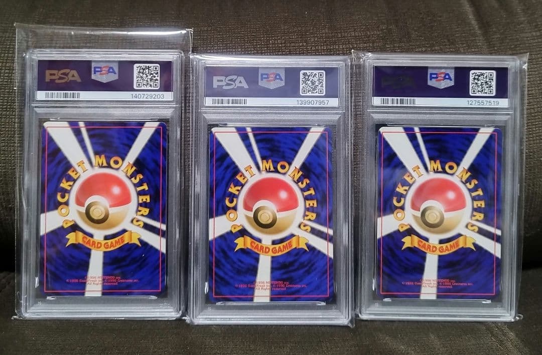 旧裏　ポケモンカード　フシギダネ　ヒトカゲ　ゼニガメ　PSA9 3枚セット