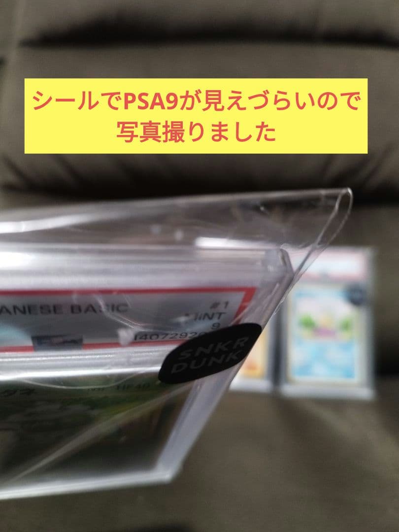 旧裏　ポケモンカード　フシギダネ　ヒトカゲ　ゼニガメ　PSA9 3枚セット