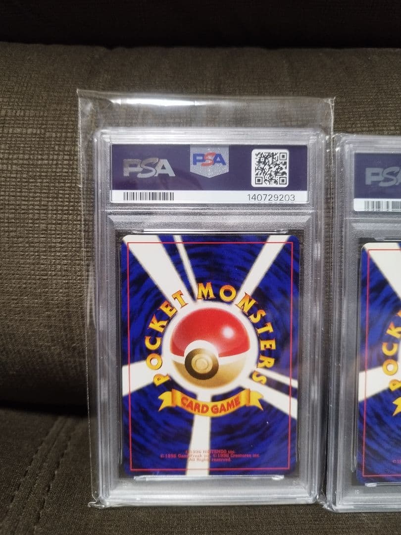旧裏　ポケモンカード　フシギダネ　ヒトカゲ　ゼニガメ　PSA9 3枚セット