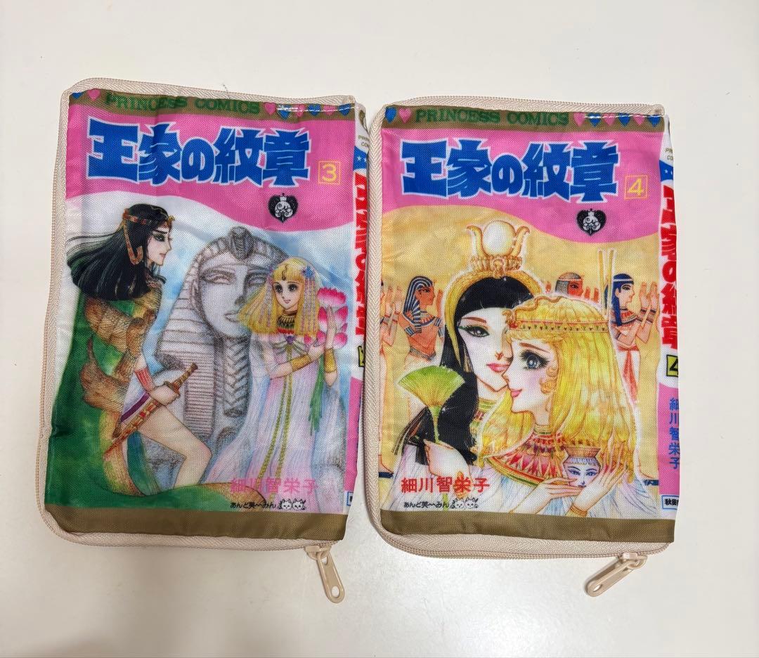王家の紋章コミックポーチPart.1 全10種 1巻～10巻　フルコンプ