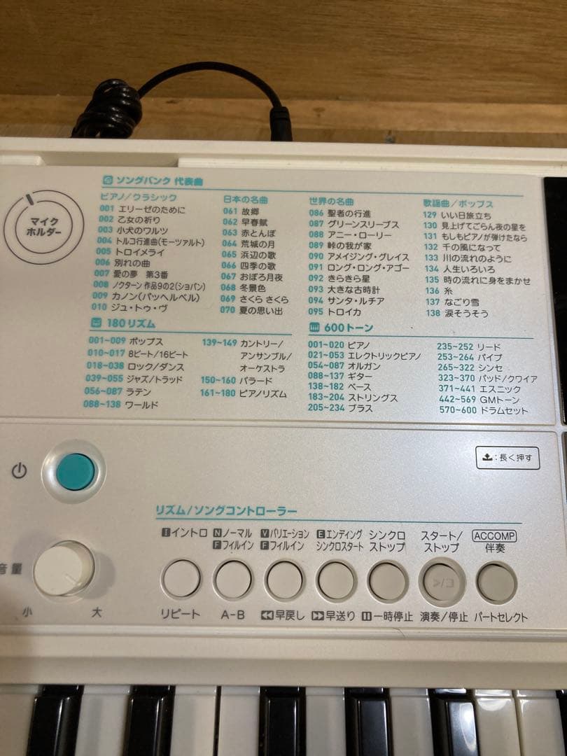 美品　CASIO 光ナビゲーション・キーボード　LK－516 キーボード61鍵盤