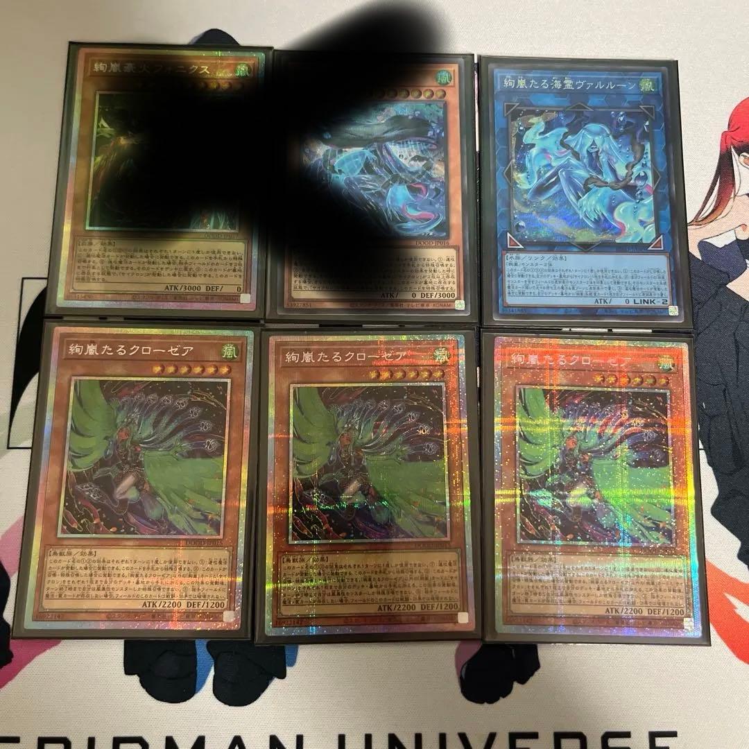遊戯王　絢嵐　プリズマティックシークレット　フルレア　デッキパーツ
