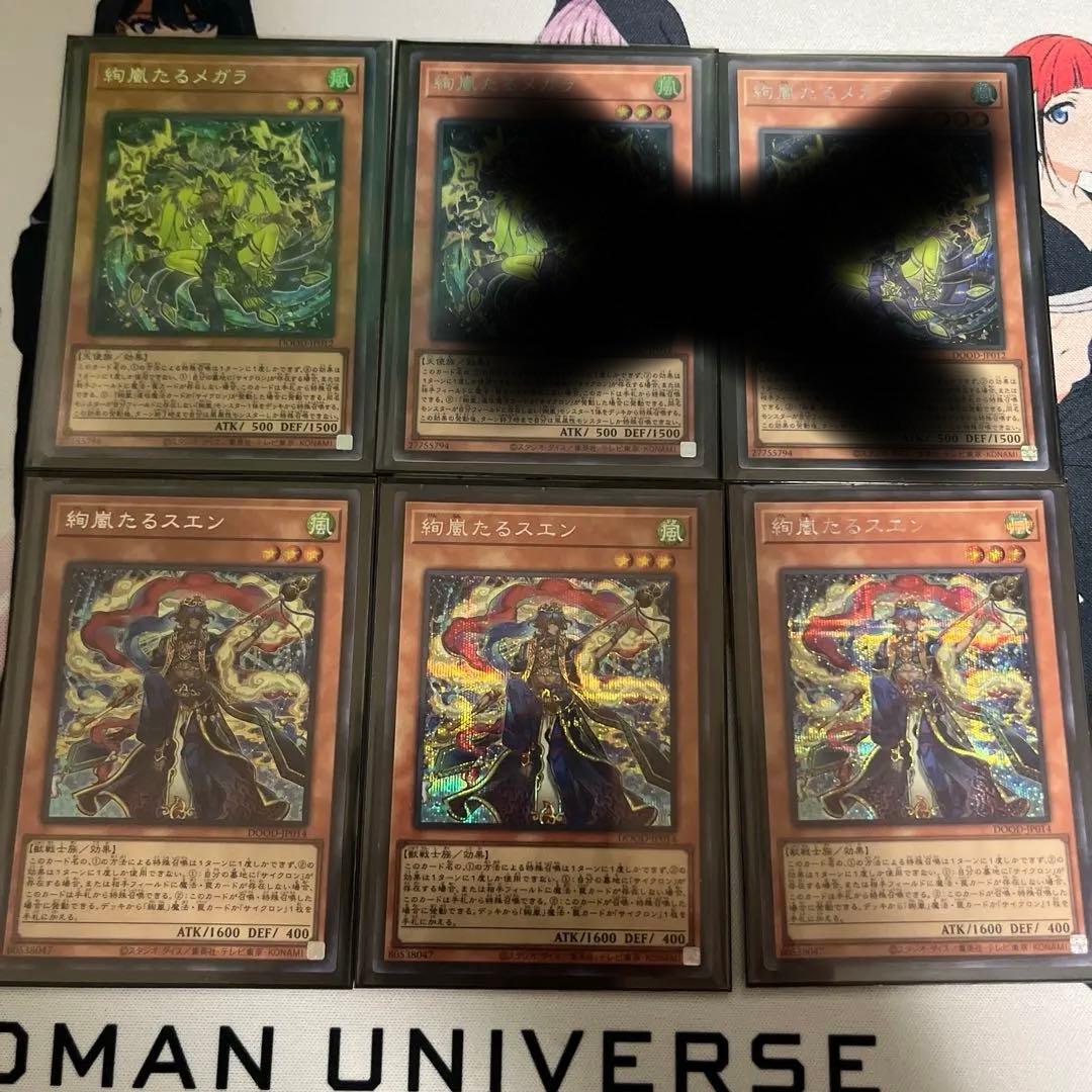 遊戯王　絢嵐　プリズマティックシークレット　フルレア　デッキパーツ