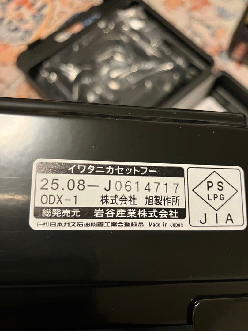 新品・未使用 イワタニ タフまる CB-ODX-1-BK 2025年8月製造