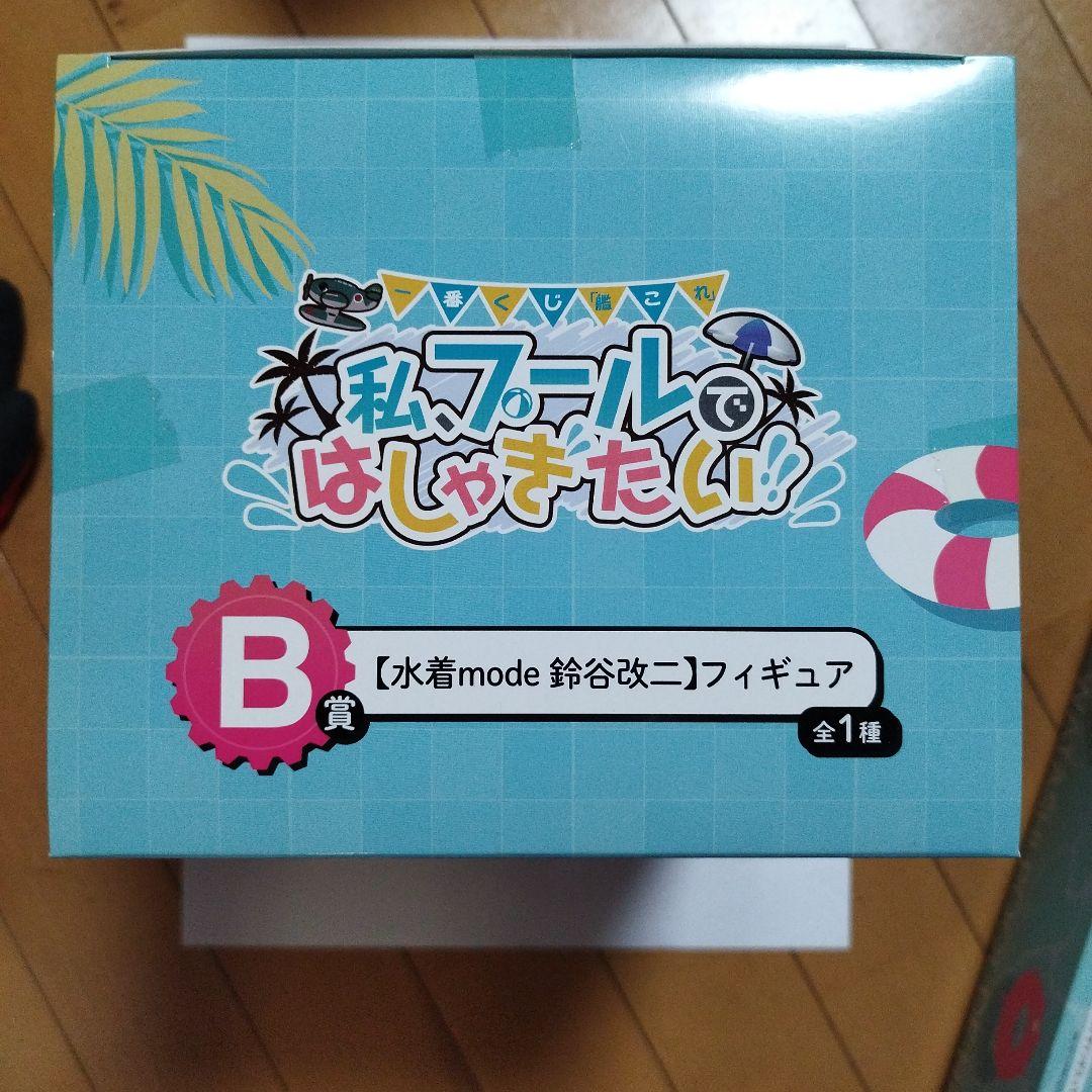 【未開封】艦これ 鈴谷二 水着mode フィギュア＆ポスター（ B賞＆D賞）