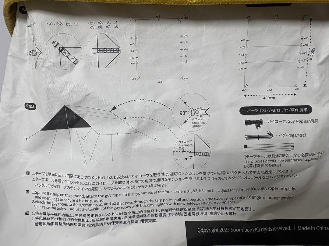 【未使用品】deerestレクタタープSHARK 5.0x4.0ソーラーブロック