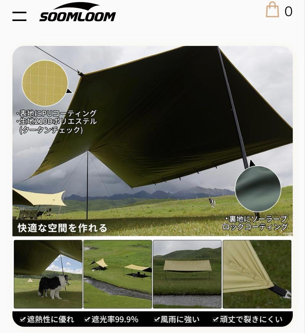 【未使用品】deerestレクタタープSHARK 5.0x4.0ソーラーブロック