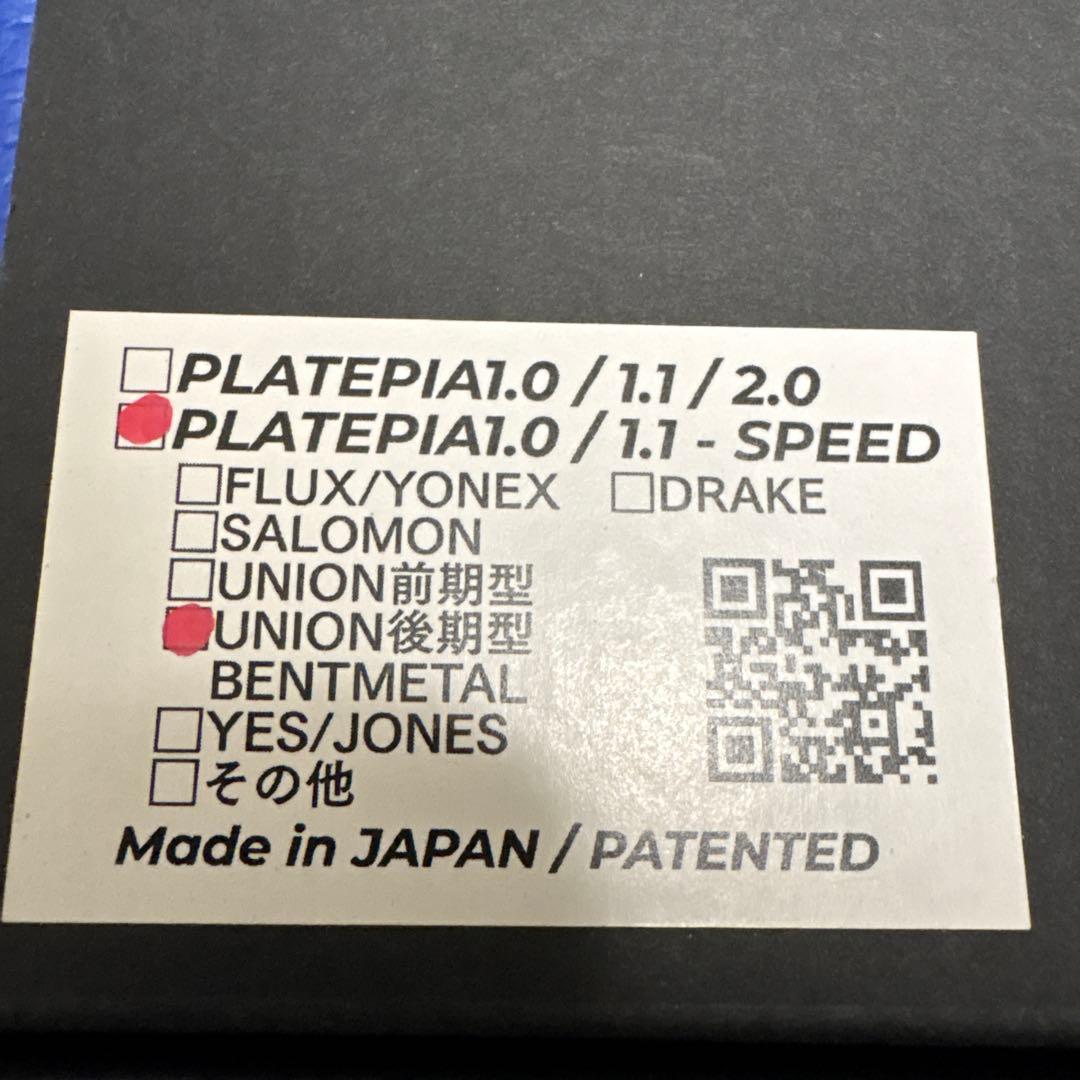 プレートピア 1.0 スピード union後期 使用僅か カービング バンクド